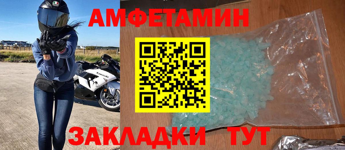 Amphetamine  Вход с VPN  Сосновоборск  Амфетамин 98% 