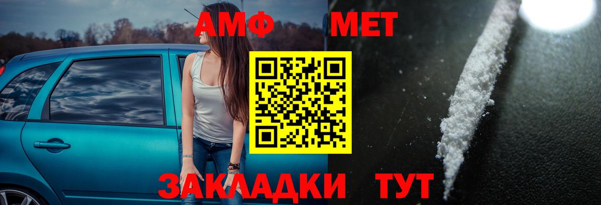 Амфетамин Premium Сосновоборск