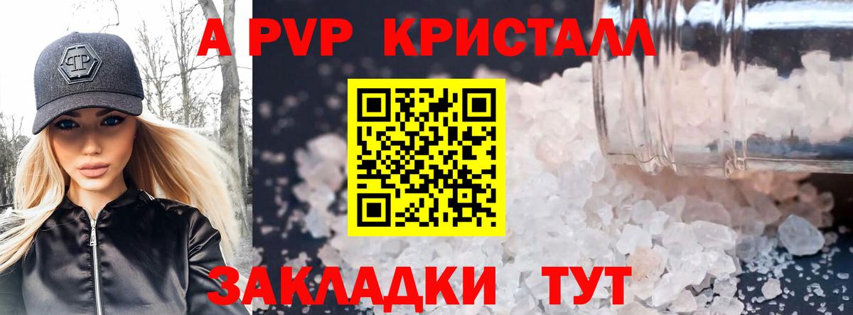 Сосновоборск  А ПВП Соль  цена   Alfa_PVP СК  A-PVP VHQ  Вход с VPN 