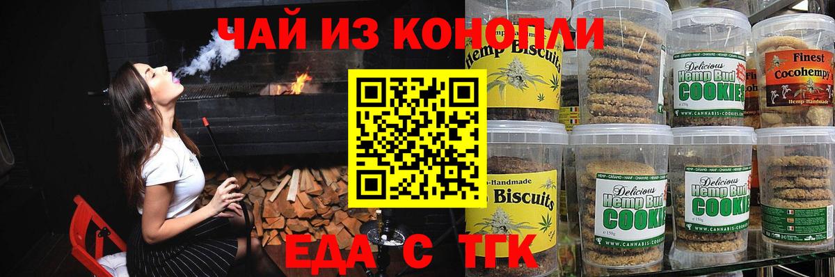 Сосновоборск  Cannafood конопля  Вход с VPN 