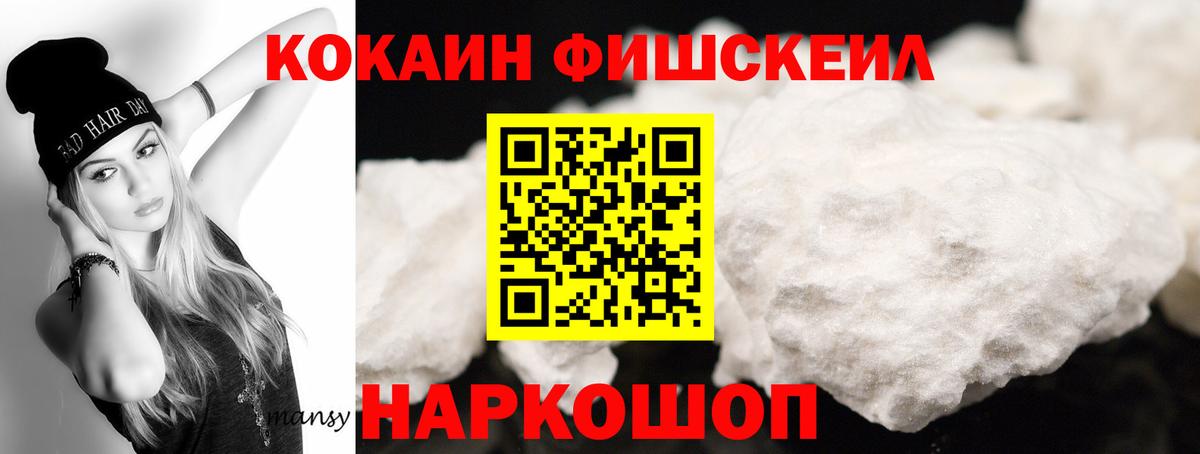 Кокаин Перу  COCAIN Перу  Сосновоборск  Вход с VPN 