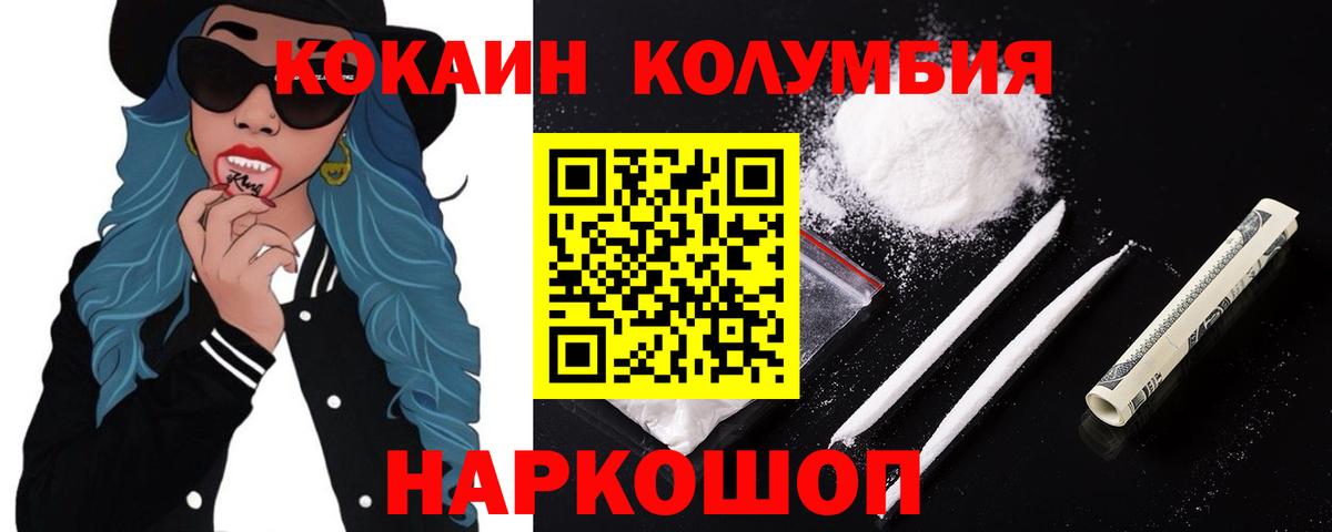 COCAIN 98% Сосновоборск