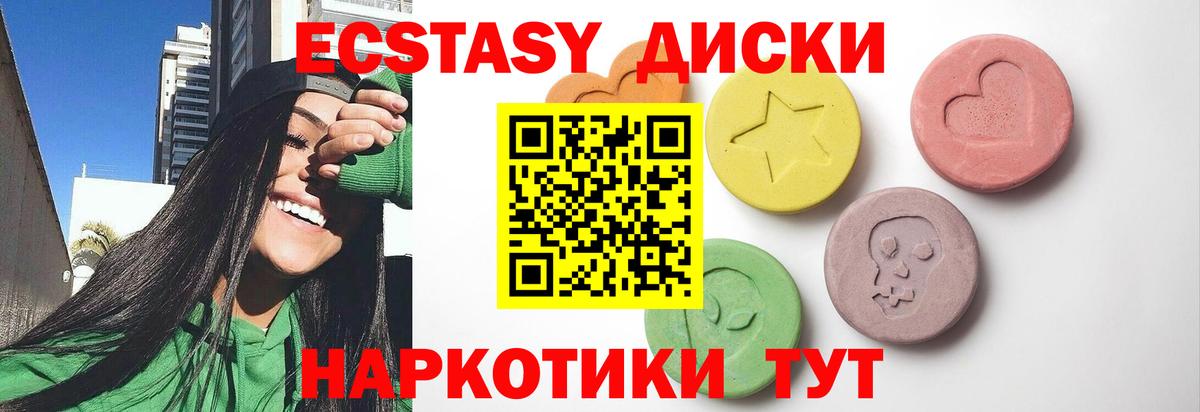 ЭКСТАЗИ круглые  Ecstasy louis Vuitton  Ecstasy  Вход с VPN  Сосновоборск 