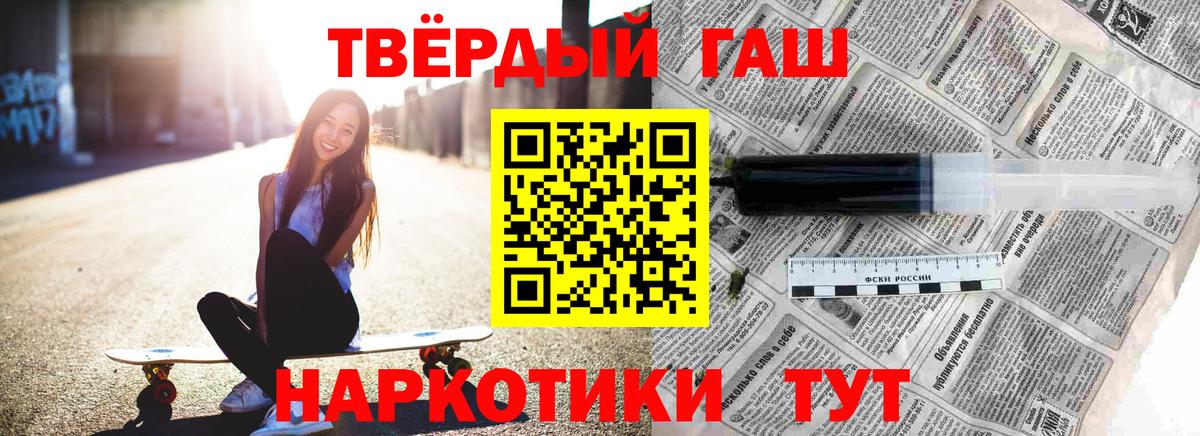 Сосновоборск  ГАШИШ гашик  ГАШ Изолятор  Вход с VPN 