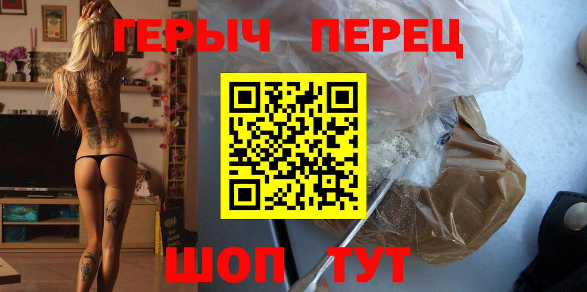 Героин  Вход с VPN  Сосновоборск  ГЕРОИН VHQ 
