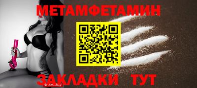 первитин Донецк