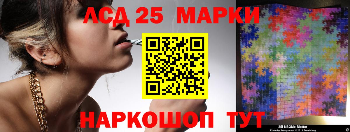 Сосновоборск  LSD-25 экстази ecstasy  Вход с VPN 