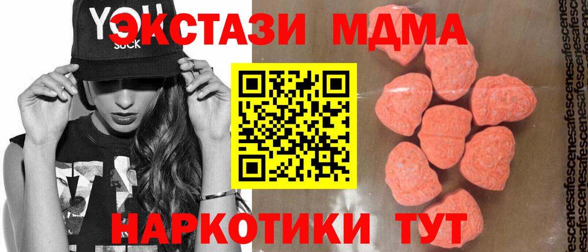 Сосновоборск  MDMA VHQ  MDMA  Вход с VPN 