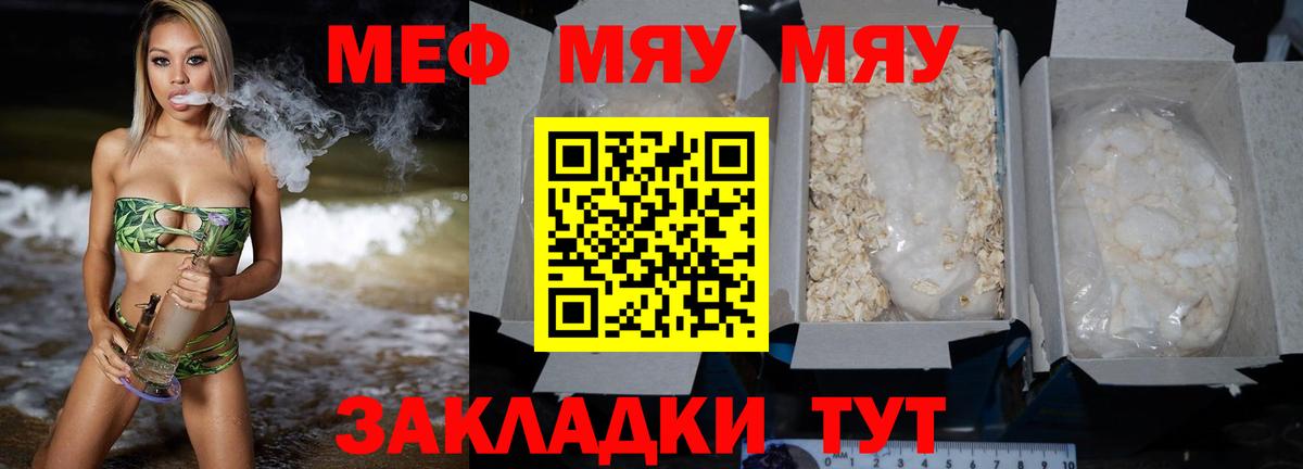 Меф  МЕФ VHQ  Мефедрон  Вход с VPN  Сосновоборск  МЕФ мяу мяу 
