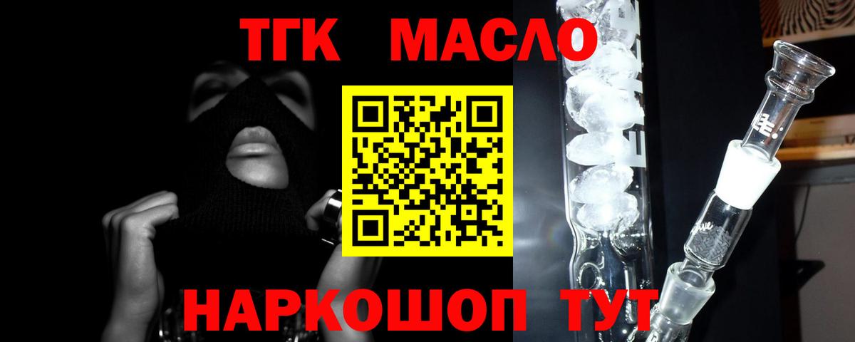 Дистиллят ТГК вейп Сосновоборск